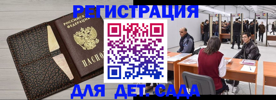 временная регистрация для всех в Великих Луках